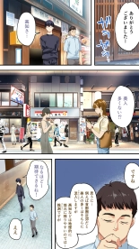 Panpan Travelers Kochi Shuudan Rape Ryokou : página 100