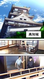 Panpan Travelers Kochi Shuudan Rape Ryokou : página 101