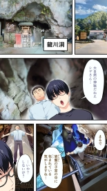 Panpan Travelers Kochi Shuudan Rape Ryokou : página 103