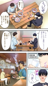 Panpan Travelers Kochi Shuudan Rape Ryokou : página 106
