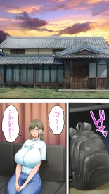 Panpan Travelers Kochi Shuudan Rape Ryokou : página 110