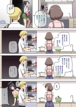 魔女と子羊 第二話 part1 : página 2