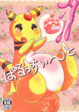 hentai Paruu Sweet