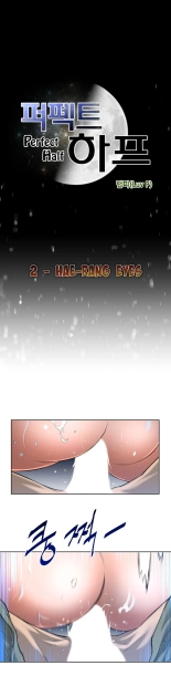 Perfect Half Ch.1-25 : página 36