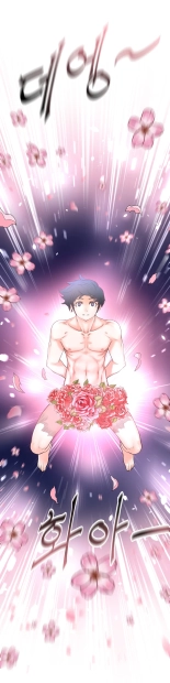 Perfect Half Ch.1-25 : página 83