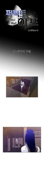 Perfect Half Ch.1-25 : página 270