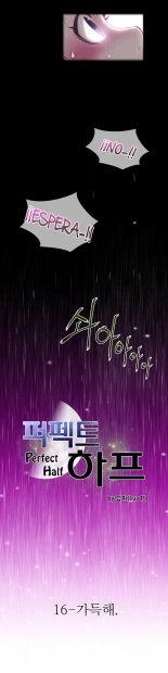 Perfect Half Ch.1-25 : página 442