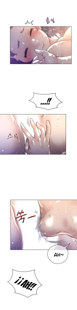 Perfect Half Ch.1-25 : página 456