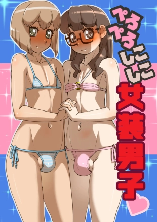 hentai Pero Pero Shikoshiko Women's Dressing Man