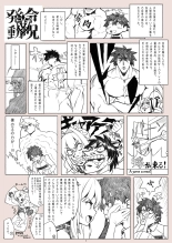 PLATINUM BRIDE Hakkin no Hanayome : página 2