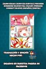 PriConne Konekone Re:Dive! Full Colour! : página 17
