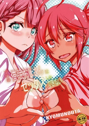 hentai bokutachi wa benkyou ga dekinai