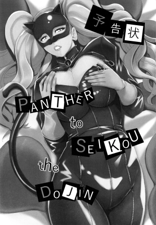 hentai persona 5