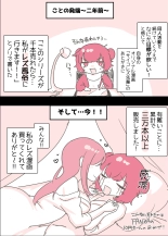 Psycho Les Senpai ga 1000-bon Ureta Kinen ni Les Fuuzoku ni Itte Kimashita Repo : página 2