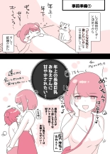 Psycho Les Senpai ga 1000-bon Ureta Kinen ni Les Fuuzoku ni Itte Kimashita Repo : página 3