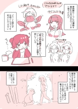 Psycho Les Senpai ga 1000-bon Ureta Kinen ni Les Fuuzoku ni Itte Kimashita Repo : página 4