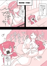 Psycho Les Senpai ga 1000-bon Ureta Kinen ni Les Fuuzoku ni Itte Kimashita Repo : página 6
