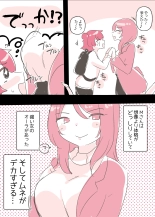 Psycho Les Senpai ga 1000-bon Ureta Kinen ni Les Fuuzoku ni Itte Kimashita Repo : página 13