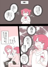 Psycho Les Senpai ga 1000-bon Ureta Kinen ni Les Fuuzoku ni Itte Kimashita Repo : página 17