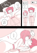 Psycho Les Senpai ga 1000-bon Ureta Kinen ni Les Fuuzoku ni Itte Kimashita Repo : página 24