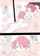 Psycho Les Senpai ga 1000-bon Ureta Kinen ni Les Fuuzoku ni Itte Kimashita Repo : página 26