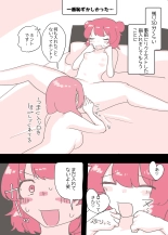 Psycho Les Senpai ga 1000-bon Ureta Kinen ni Les Fuuzoku ni Itte Kimashita Repo : página 31