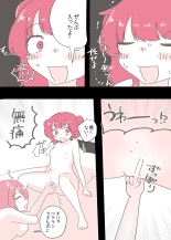 Psycho Les Senpai ga 1000-bon Ureta Kinen ni Les Fuuzoku ni Itte Kimashita Repo : página 32
