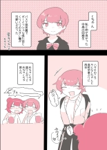 Psycho Les Senpai ga 1000-bon Ureta Kinen ni Les Fuuzoku ni Itte Kimashita Repo : página 47