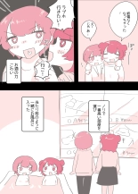 Psycho Les Senpai ga 1000-bon Ureta Kinen ni Les Fuuzoku ni Itte Kimashita Repo : página 48