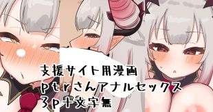 hentai ptr-san