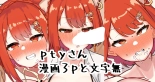 pty-san : página 1