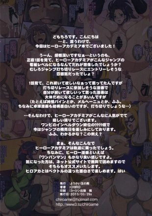 hentai my hero academia