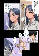 rakki de kaisha no madonna wo yareta wa2 〜sefure pen〜 : página 7