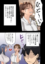 rakki de kaisha no madonna wo yareta wa2 〜sefure pen〜 : página 74