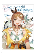 Rakuten 2 ~The Lost Fairy of the Secret ~ : página 26