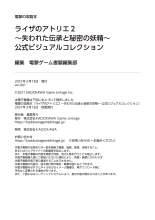 Rakuten 2 ~The Lost Fairy of the Secret ~ : página 168