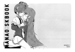 RANAO LEWDBOOK : página 8