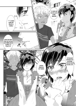 Rangyaku no Aizou ~Toshishita Shounen ni Koibito o Ubaware Mizukara mo TS Kanojo ni Sareta Seinen~ : página 3