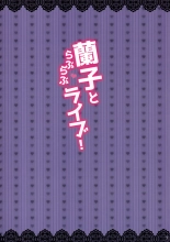 Ranko to Love Love Live! : página 2