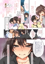 Rape Gouhou ka!!!  Gangaihen ~Ninki Announcer Yuri no Baai~ : página 6