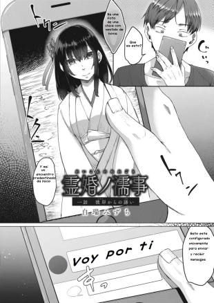 hentai Reikon no Nuregoto Ch. 1 Higan kara no Izanai
