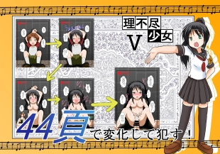 hentai Unreasonable Girl Ch. 5