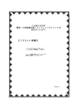 Unreasonable Girl Ch. 10 : página 2