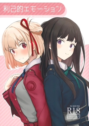 hentai Rikoteki Emotion