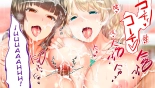 Rikujoubu Joshi wa Ore no Nama Onaho!!! Renzoku Shasei Hen : página 123