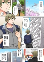 Rimōto Kaigi wa Sekkusu Kinshi tu...!! Gamen no Sotode wa Honki iki! 1 : página 3
