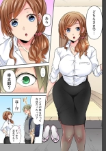 Rimōto Kaigi wa Sekkusu Kinshi tu...!! Gamen no Sotode wa Honki iki! 1 : página 5