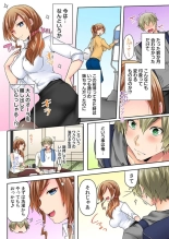 Rimōto Kaigi wa Sekkusu Kinshi tu...!! Gamen no Sotode wa Honki iki! 1 : página 6