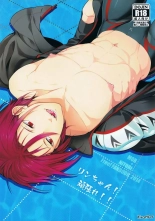 Rin-chan! Ganbare!! página 1
