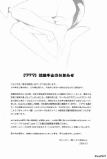 Rin-chan! Ganbare!! página 3